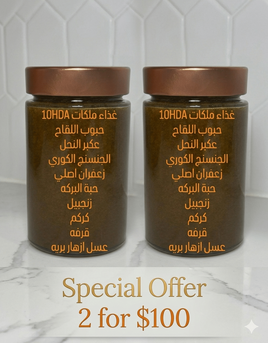 IMG_8727 خلطة الخصوبة الملكيه للبالغين 1000 غرام Adults Royal 10 vitality (Copy) - Image 1